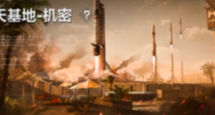 机密航天清图单(保底250w)