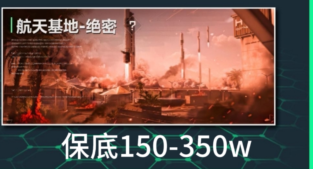 绝密航天体验单